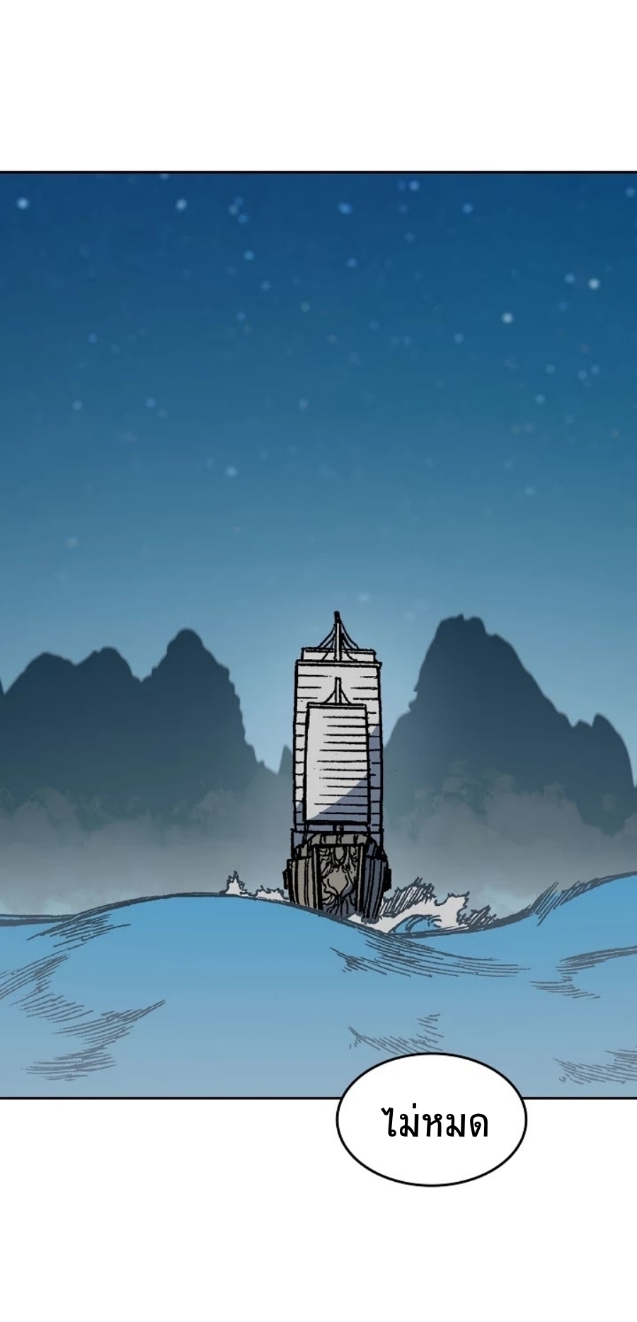 Memoir of the God of War 93 (22)